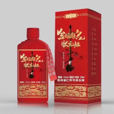 金榜题名定制酒系列之一