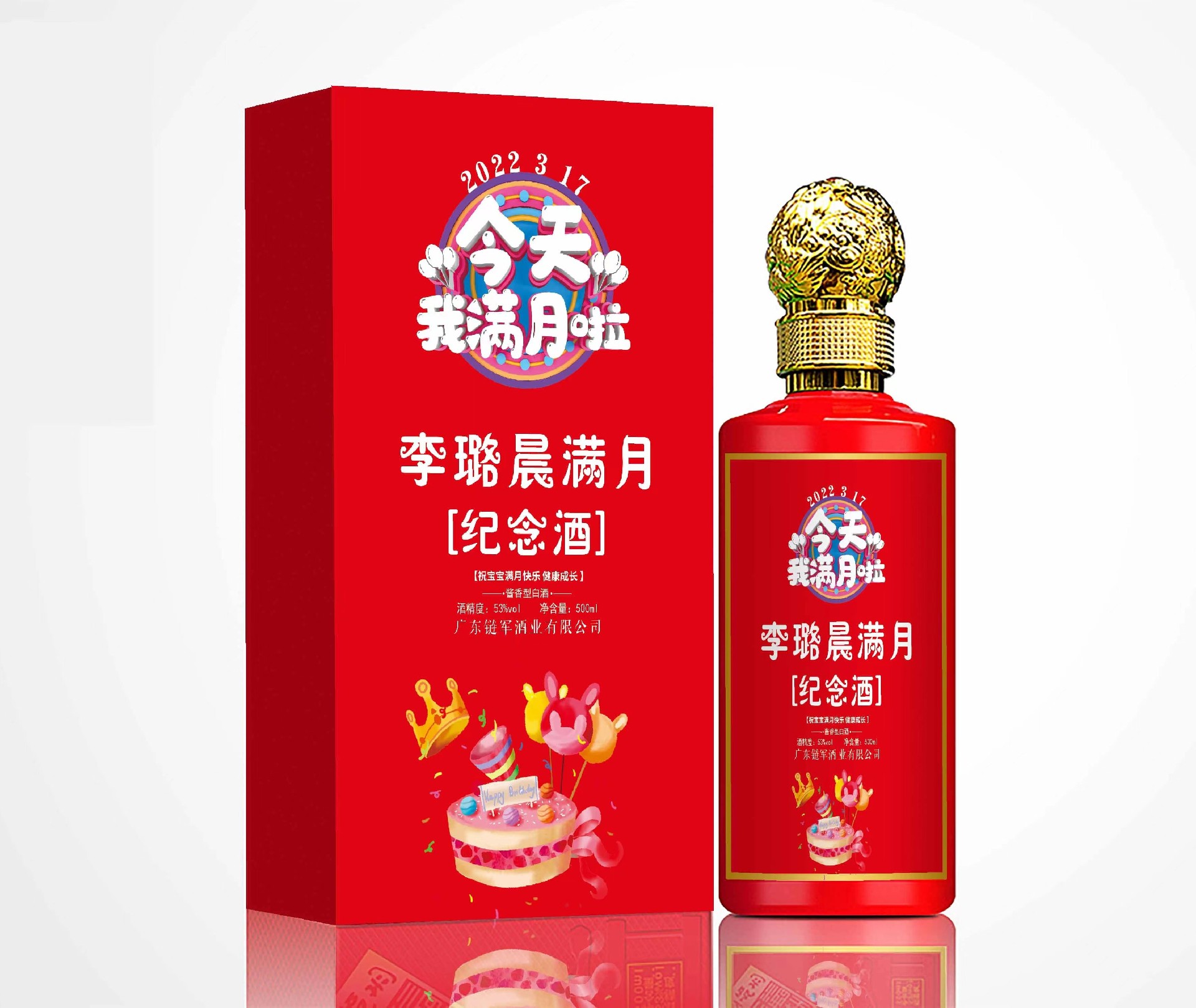 满月酒定制_副本.jpg